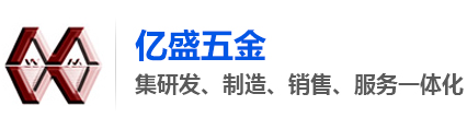 东莞市世俱杯网站入口五金有限公司